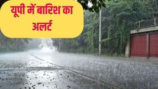 UP में 5 दिन झमाझम बारिश का अलर्ट, ओले भी गिरेंगे; जानें अपने जिले में मौसम का हाल