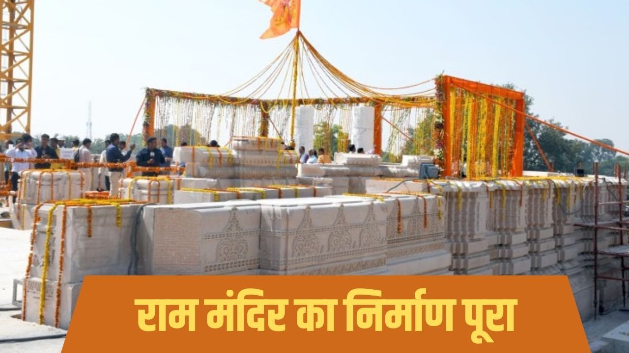राम मंदिर को अभी तक मिला 3000 करोड़ का दान, अब दानदाताओं को मिलेगा स्पेशल न्योता