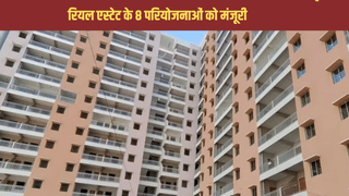 नोएडा से लेकर लखनऊ तक बनेंगे सस्ते घर, रियल एस्टेट के 8 नए प्रोजेक्ट को मंजूरी