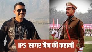 जुनून के लिए पिता का जमा-जमाया कारोबार छोड़ा, छोड़ दिया लाखों का पैकेज; IPS सागर जैन की सक्सेस स्टोरी