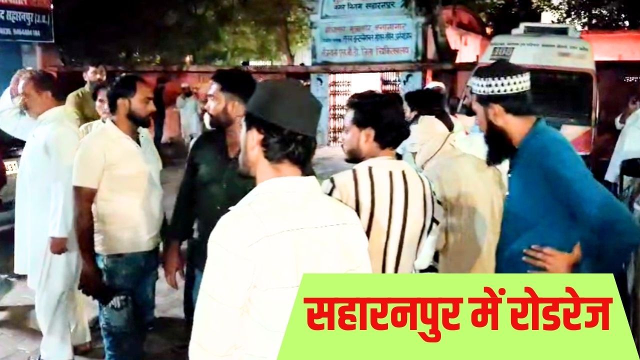 सहारनपुर में बाइक से पीछा कर मुस्लिम युवक पर बरसाए बेल्ट-डंडे, मौत होने तक की हैवानियत सहारनपुर में बाइक से पीछा कर मुस्लिम युवक पर बरसाए बेल्ट-डंडे, मौत होने तक की हैवानियत