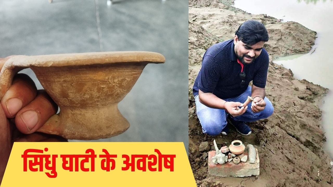 सिंधु घाटी सभ्यता में भी मनाई जाती थी दिवाली! खुदाई में मिले ये दीये बताते हैं हजारों साल पुराना इतिहास सिंधु घाटी सभ्यता में भी मनाई जाती थी दिवाली! खुदाई में मिले ये दीये बताते हैं हजारों साल पुराना इतिहास