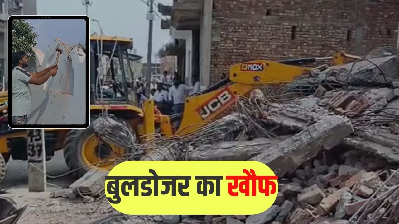 तालाब की जमीन कब्जाकर बनाई मस्जिद, अब बुलडोजर के डर से खुद गिराने लगी कमेटी