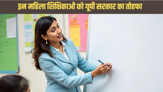 इन महिला शिक्षिकाओं को भी मिल सकेगी 6 महीने की मैटरनिटी लीव, दशहरा पर योगी सरकार का तोहफा