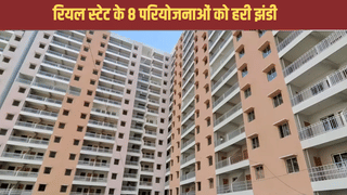 नोएडा से लेकर लखनऊ तक बनेंगे सस्ते घर, रियल स्टेट के 8 नए प्रोजेक्ट को मंजूरी