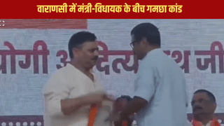 सीएम योगी के सामने ही मंत्री-विधायक ने कर दिया गमछा कांड, अब वीडियो हो रहा वायरल