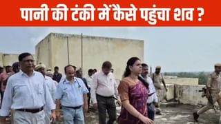 मुंबई से 12 साल बाद आया था ससुराल, टंकी में कैसे पहुंचा कारोबारी का शव? हत्या-आत्महत्या में उलझी पुलिस