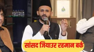 अपने मुल्क से मोहब्बत करो, इस्लाम का भी यही संदेश; संभल MP जियाउर रहमान बर्क ने क्यों की ये अपील?