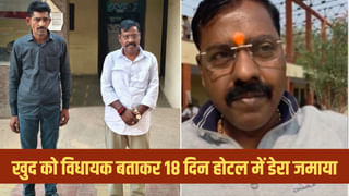 दिल्ली का युवक आगरा में बना फर्जी विधायक, होटल में 18 दिन फ्री में जमाया डेरा; अब गिरफ्तार