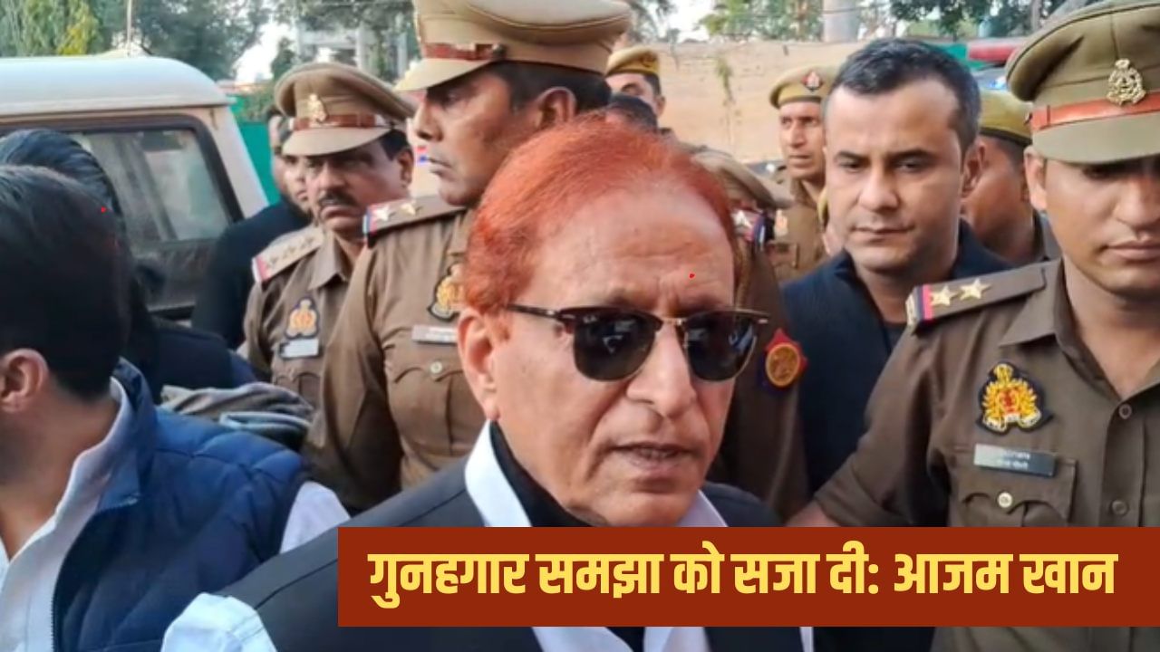 54 दिन बाद फिर सलाखों के पीछे आजम खान, बेटे अब्दुल्ला के साथ भेजे गए रामपुर जेल