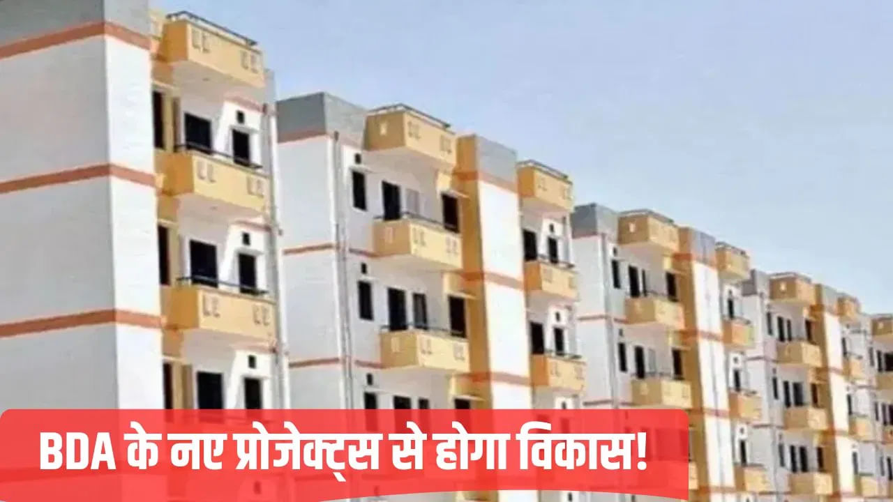 बरेली में दो नई टाउनशिप की घोषणा, किसानों को मिलेगा चार गुना मुआवजा; जानें सब कुछ