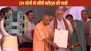 मुख्तार अंसारी से जब्त जमीन पर बने 72 फ्लैट्स, CM योगी ने लाभार्थियों को सौंपी चाबी