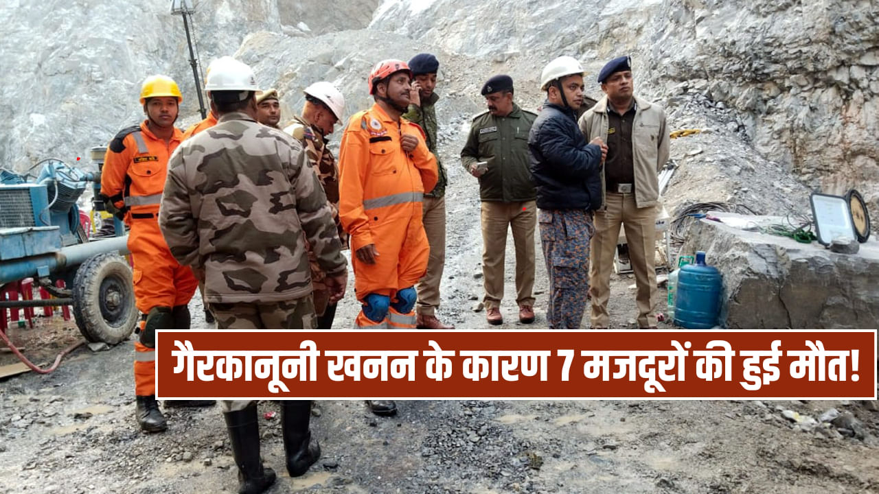 सोनभद्र खदान हादसा: नियमों का हो रहा था खुला उल्लंघन, DGMS ने मालिक को ठहराया जिम्मेदार