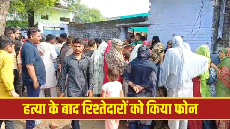 3 साल पहले लव मैरिज, करने लगा शक… नशे में टल्ली होकर पत्नी को मार डाला