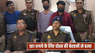 लखनऊ में ‘दोस्ती’ की हत्या! 101 रुपये के लिए दोस्तों ने उतारा मौत के घाट