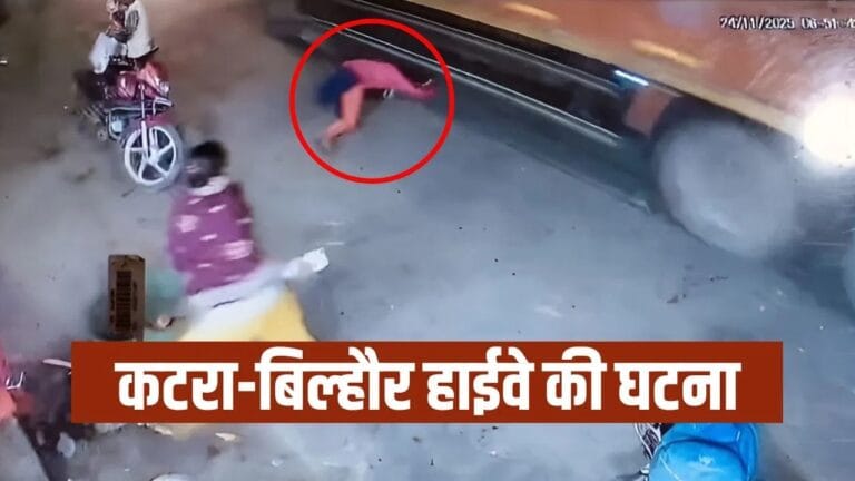 दीदी-जीजा संग समोसा खा रही थी युवती,अचानक ट्रक के सामने लगा दी छलांग