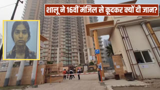 पहले शोषण और फिर धोखा… शालू की मौत की वजह आई सामने, ग्रेटर नोएडा में 16वीं मंजिल से लगाई थी छलांग