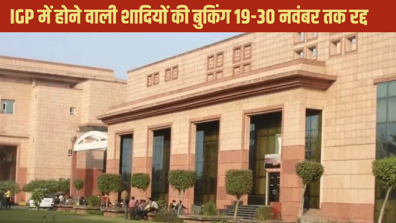 अब कहां ढूंढे मैरिज हाल, लखनऊ में इस जगह पर होने वाली 50 शादियों की बुकिंग रद्द, LDA ने क्यों लिया ऐसा फैसला?