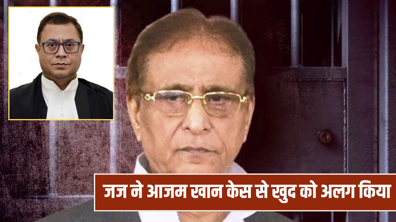 जस्टिस समीर जैन ने आजम खान का केस सुनने से किया इनकार, बोले- मैं खुद को अलग कर रहा हूं