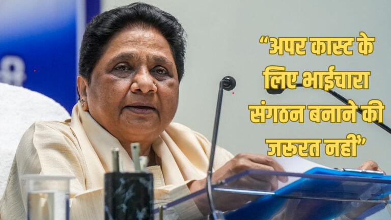 'सत्ता की मास्टर चाबी से आएंगे अच्छे दिन', OBC समाज से बोलीं मायावती