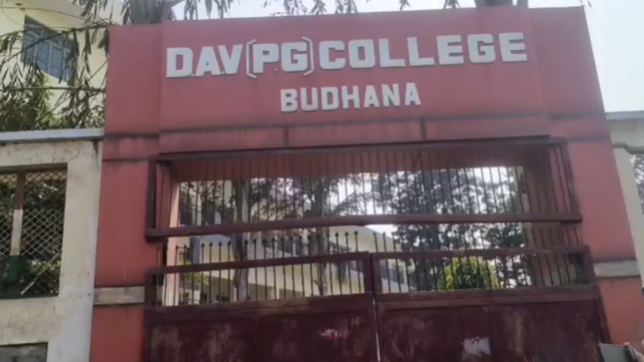 मुजफ्फरनगर: डीएवी कॉलेज में छात्र ने खुद को लगाई आग, हालत गंभीर; प्रिंसिपल पर उत्पीड़न का आरोप