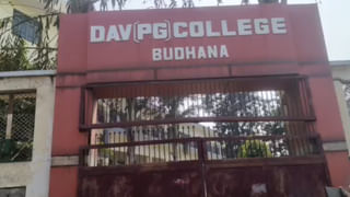 मुजफ्फरनगर: डीएवी कॉलेज में छात्र ने खुद को लगाई आग, हालत गंभीर; प्रिंसिपल पर उत्पीड़न का आरोप