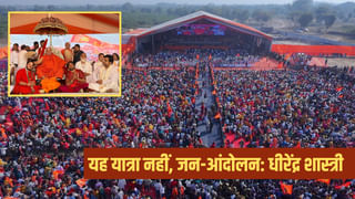 वृंदावन: धीरेंद्र शास्त्री की पदयात्रा संपन्न, रामभद्राचार्य ने दिल्ली से कश्मीर तक हिंदू एकता यात्रा का किया ऐलान