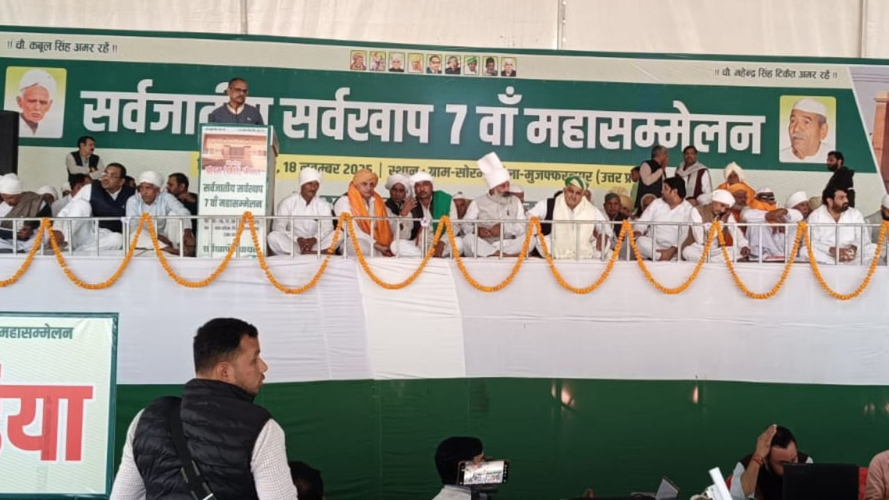 मुजफ्फरनगर: सोरम में डेढ़ दशक बाद सर्वखाप महापंचायत, तीन दिनों तक चलेगा मंथन