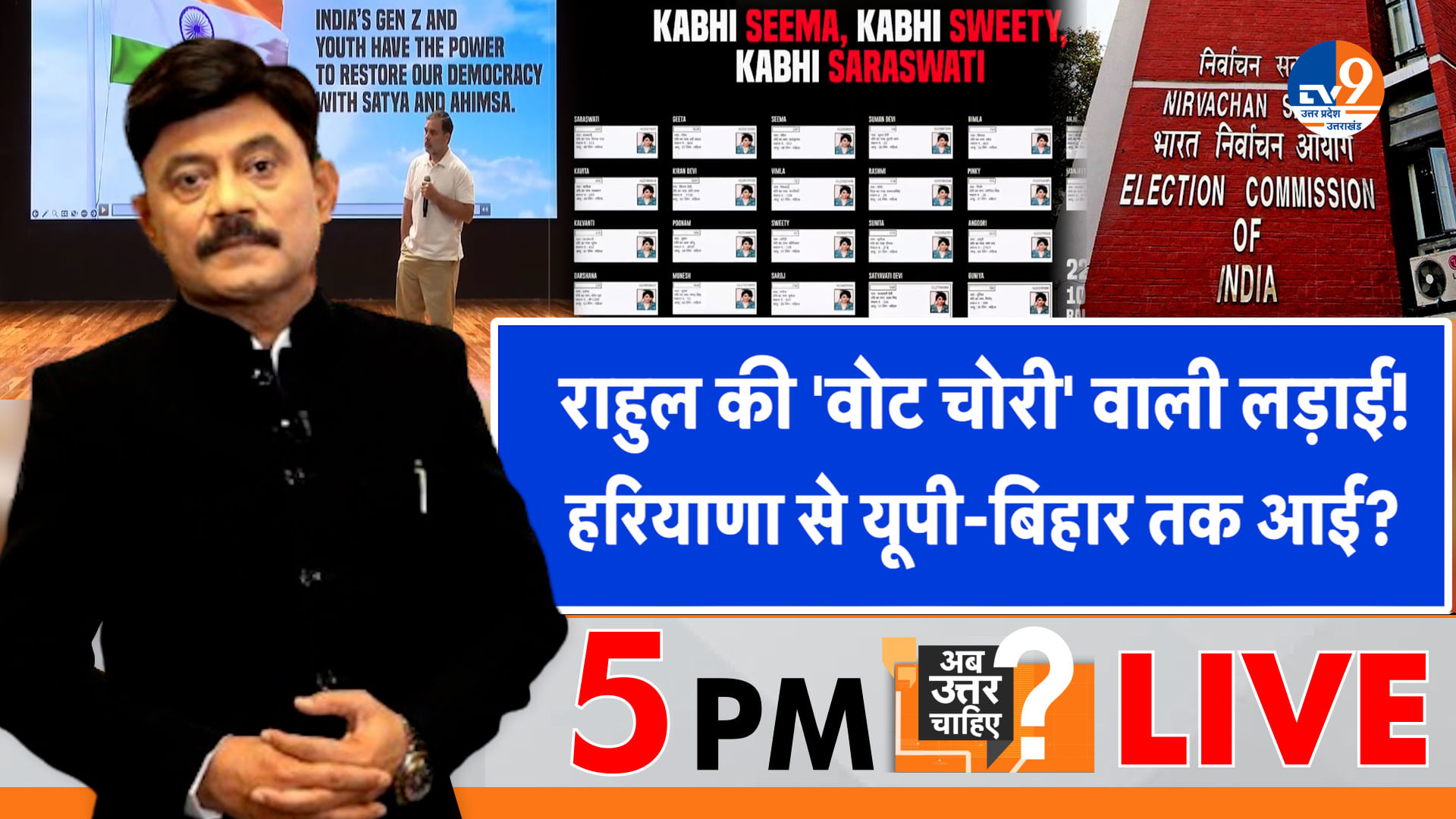 ‘वोट चोरी’ वाली लड़ाई, हरियाणा से यूपी-बिहार तक आई?
