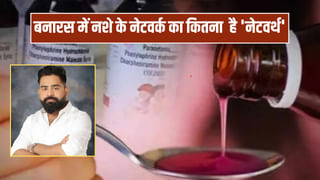 बनारस में नशे के नेटवर्क का पूरा काला चिट्ठा, जिसका मास्टमाइंड 5 साल में ही 2000 करोड़ का मालिक बन गया