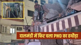 दालमंडी में दूसरी दुकान टूटी, 95 साल पुरानी चौरसिया पान भंडार ध्वस्त; मस्जिद को लेकर बढ़ा तनाव