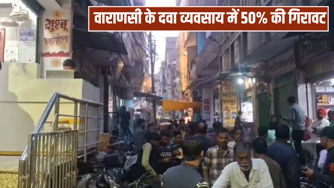 कफ सिरप स्कैम: वाराणसी की सप्तसागर दवा मंडी में भूचाल, 15 दिन में ₹100 करोड़ का भारी नुकसान