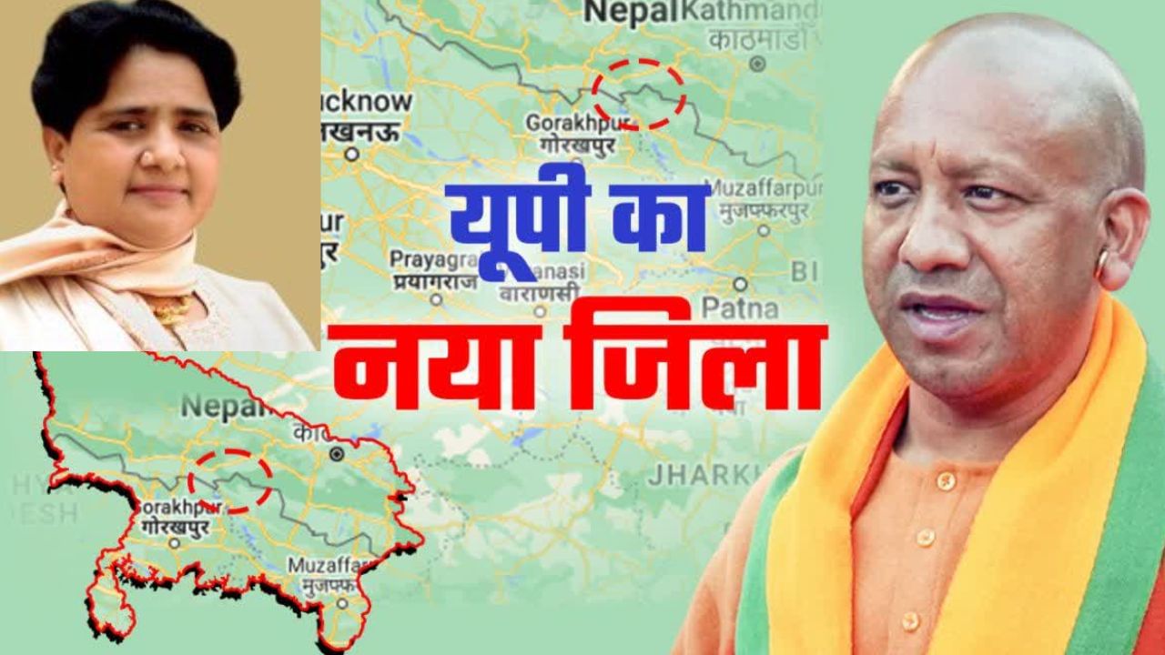 योगी राज में कल्याण सिंह के नाम पर बनने जा रहा 76वां जिला, जानें मायावती-अखिलेश ने कितने बनाए