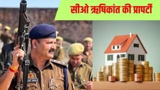 10 साल में 100 करोड़ की संपत्ति… सस्पेंड CO ऋषिकांत शुक्ला के पास कहां-कहां है प्रॉपर्टी