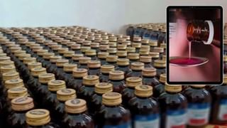 कम पैसे में पूरा नशा, नेपाल-बांग्लादेश तक फैला नेटवर्क; नशेड़ियों के लिए शराब का विकल्प बना रहा कफ सिरफ