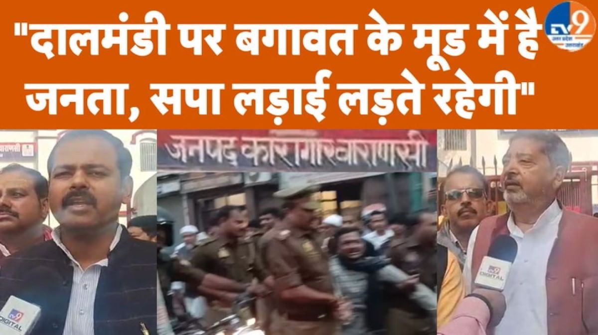 ‘दालमंडी के मुद्दे पर जनता अब बगावत के मूड में है, लड़ाई लड़ती रहेगी सपा’