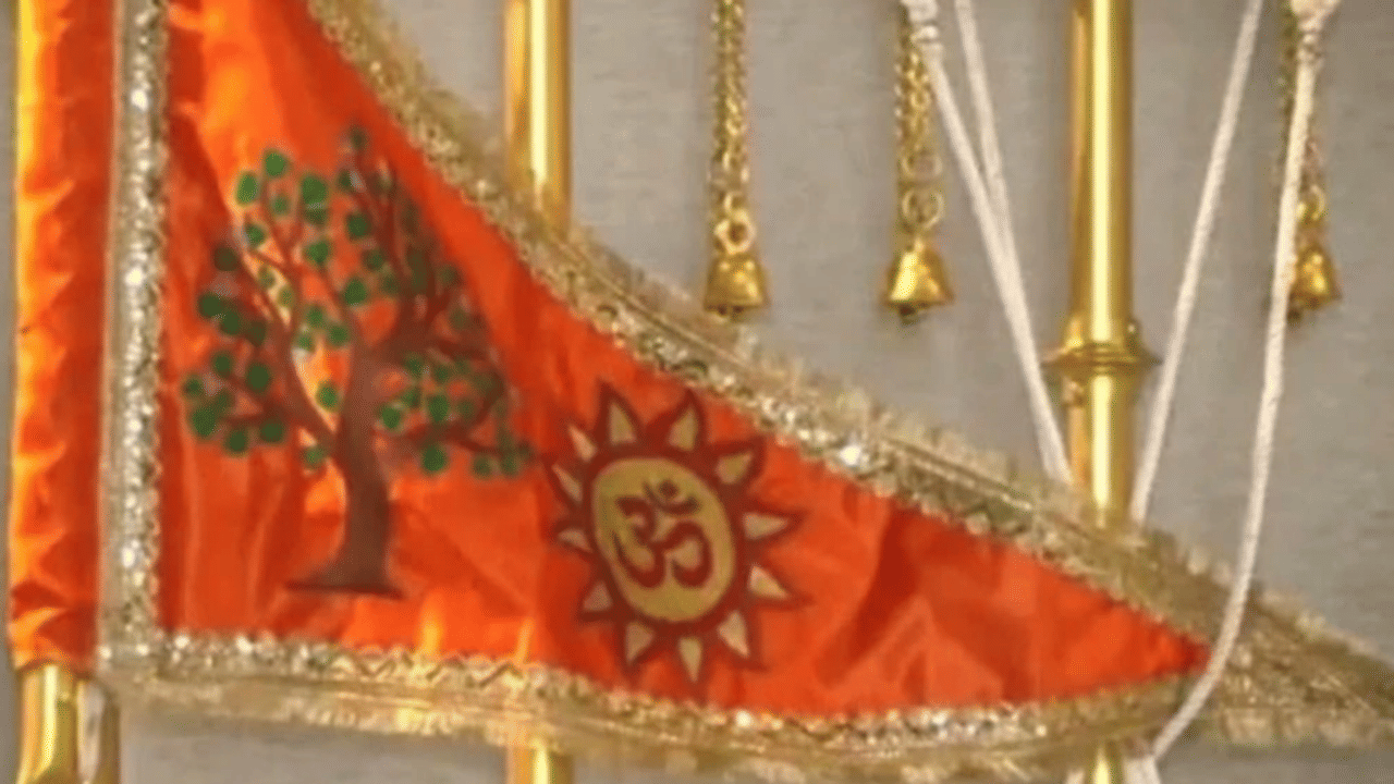 कानपुर: 200 किलोमीटर प्रति घंटे की हवा भी झेल सकता है राम मंदिर का धर्म ध्वज, इस फैक्ट्री में हुआ निर्माण