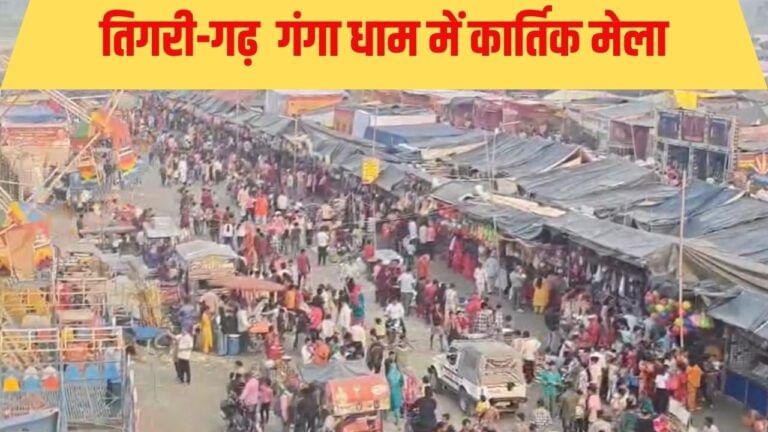 गढ़ गंगा धाम पहुंचे लाखों श्रद्धालु, हाईवे बंद; जानें कैसे जाएंगे लखनऊ