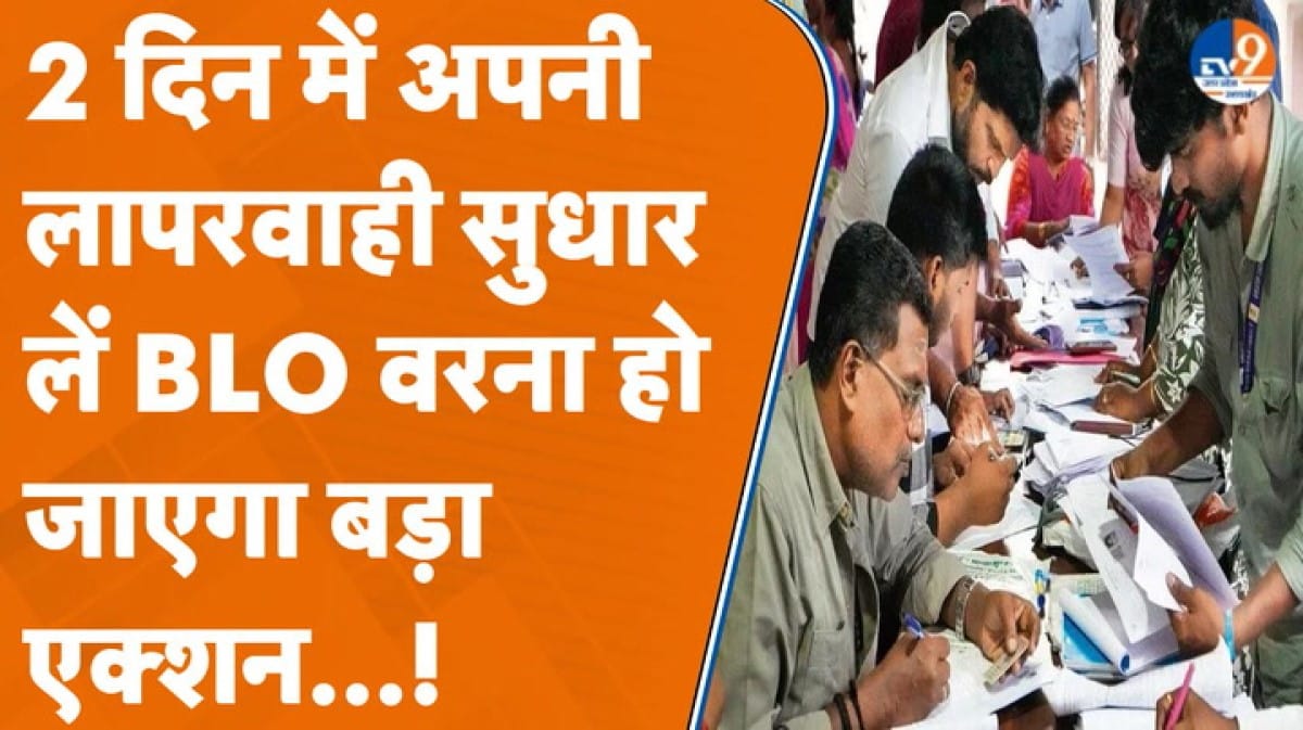 SIR सर्वे को लेकर Ghaziabad प्रशासन सख्त, 21 BLOs पर एक्शन