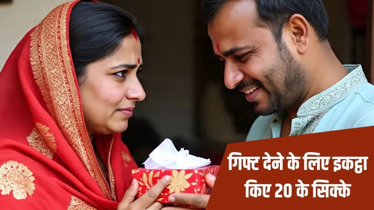 पत्नी को खुश करना चाहता था पति, किया कुछ ऐसा कि…भावुक कर देगी ये कहानी