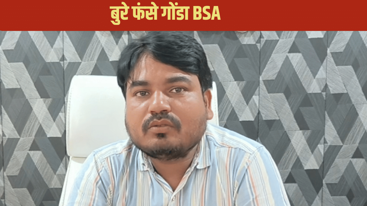 वेतन पर भी नहीं भरा पेट, BSA साहब करने लगे ये गंदा काम, FIR के आदेश