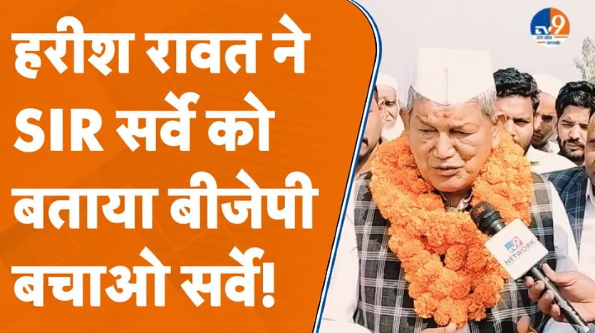 कांग्रेस के वरिष्ठ नेता और पूर्व CM हरीश रावत