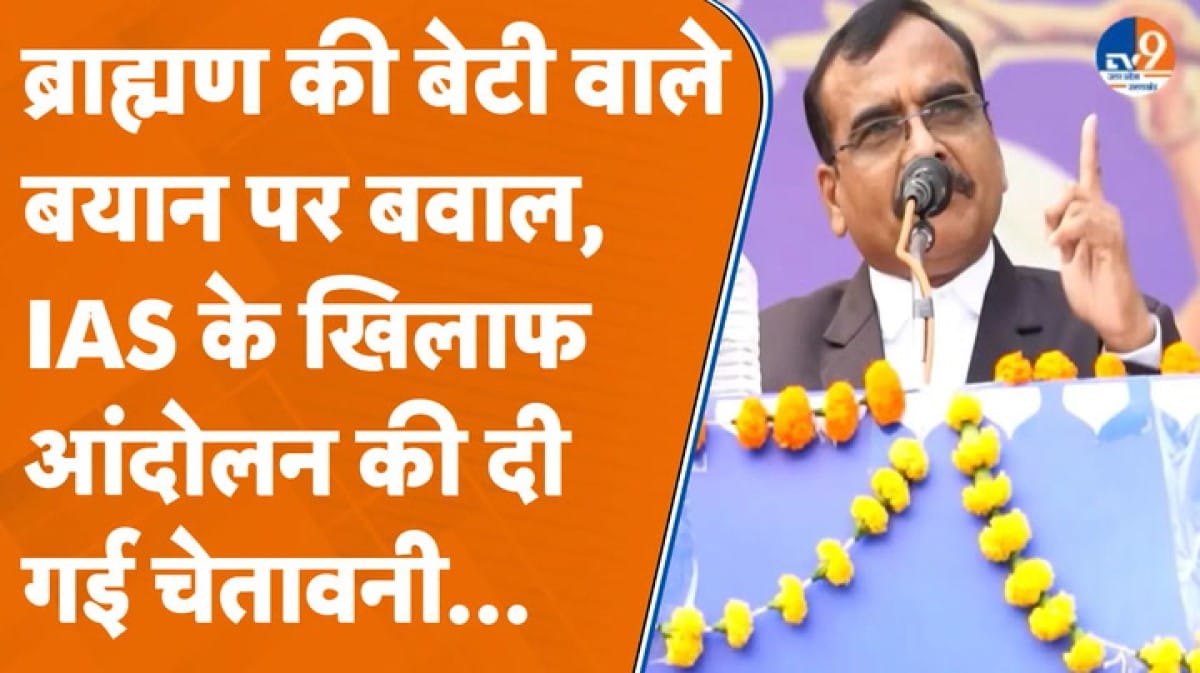 MP के IAS के खिलाफ फूटा Shahjahanpur के ब्राह्मण समाज का गुस्सा