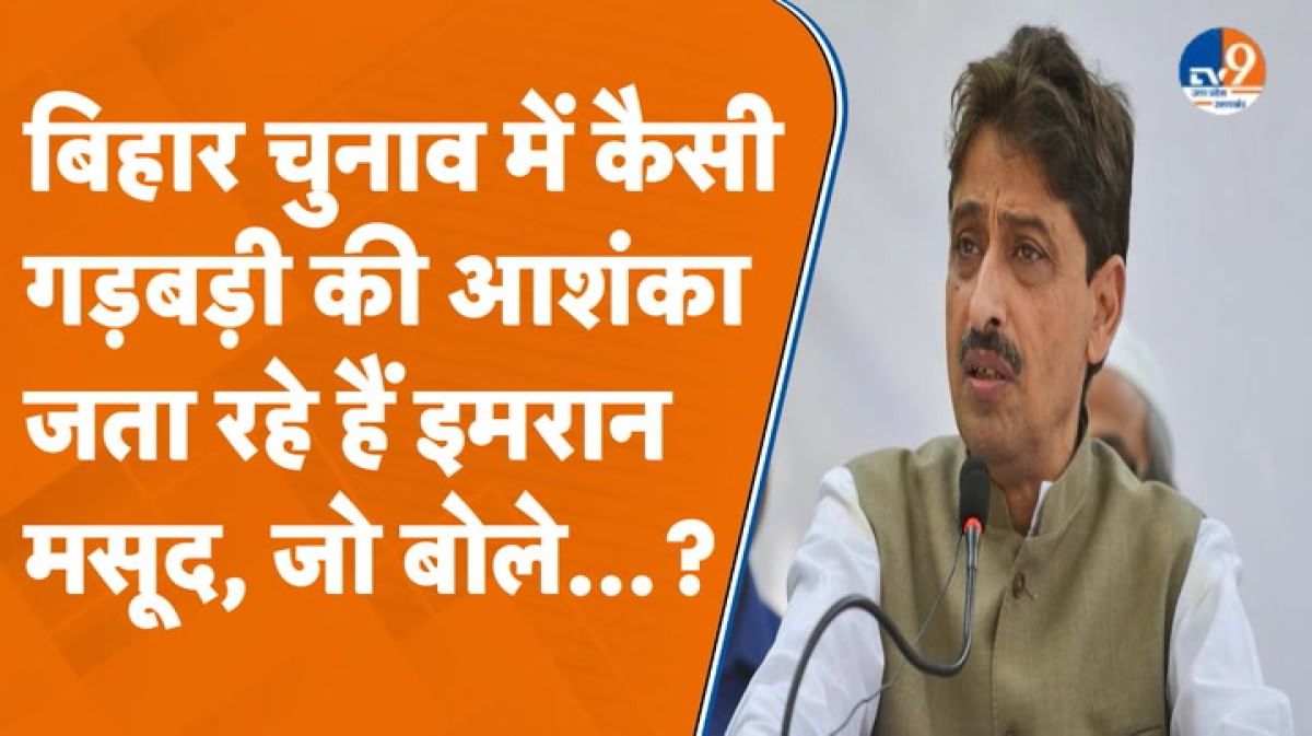 Haryana चुनाव में ब्राजीली मॉडल ने 22 बार डाला वोट, EC पर भड़के इमरान मसूद