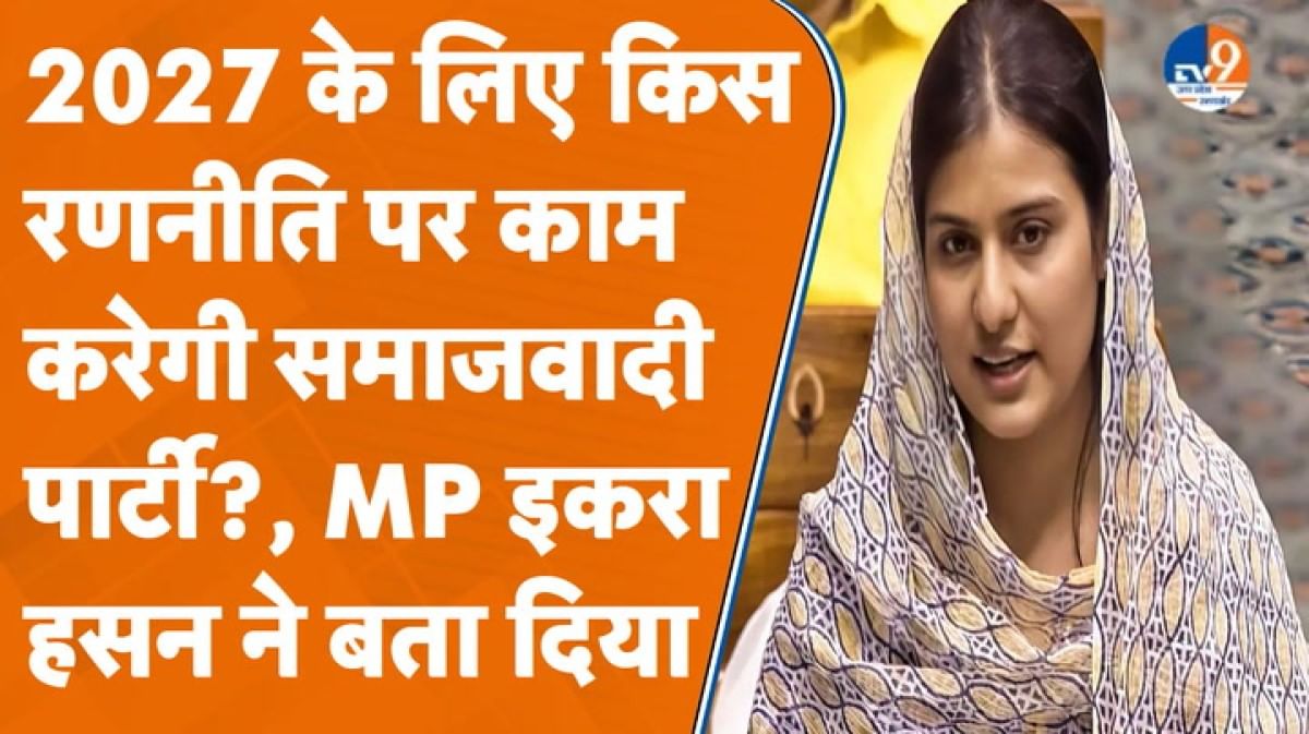 इकरा हसन ने कर दी सरकार से ये बड़ी मांग