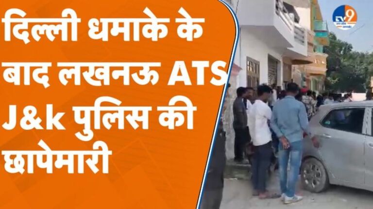 परवेज अंसारी के मकान पर छापेमारी, लखनऊ ATS-J&K पुलिस का एक्शन