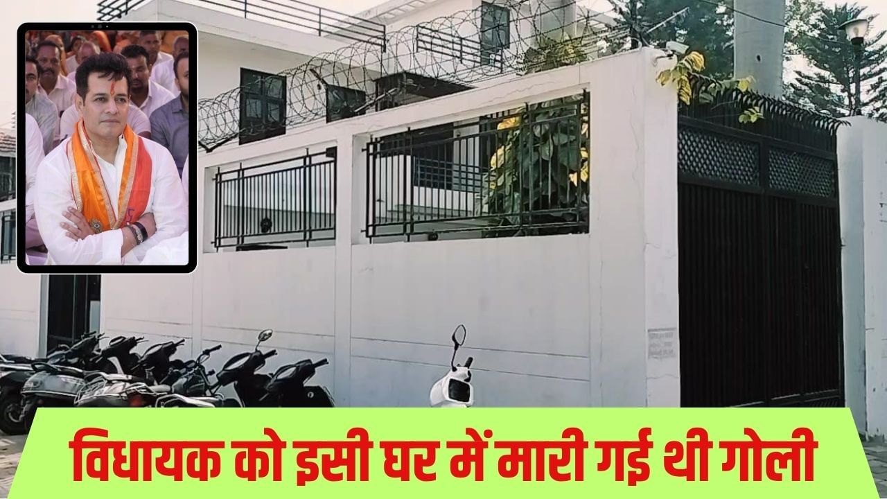 बदमाशों ने घर पर की फायरिंग तो खुद ही संभाला मोर्चा, 25 साल पहले हुए BJP विधायक के मर्डर की कहानी