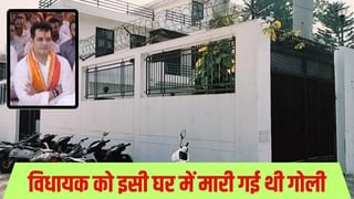 बदमाशों ने घर पर की फायरिंग तो खुद ही संभाला मोर्चा, 25 साल पहले हुए BJP विधायक के मर्डर की कहानी