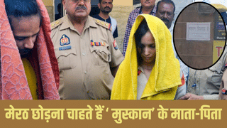 मेरठ छोड़ना चाहते हैं ‘नीले ड्रम वाली मुस्कान’ के माता-पिता, लगाया ‘मकान बिकाऊ है’ का पोस्टर