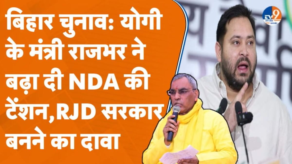 ऐसा क्या बोल गए Omprakash Rajbhar, जिसको सुनकर बढ़ गई NDA की टेंशन?